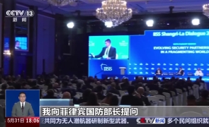 视频丨中方代表在第23届香格里拉对话会上质疑菲律宾言行矛盾 ...