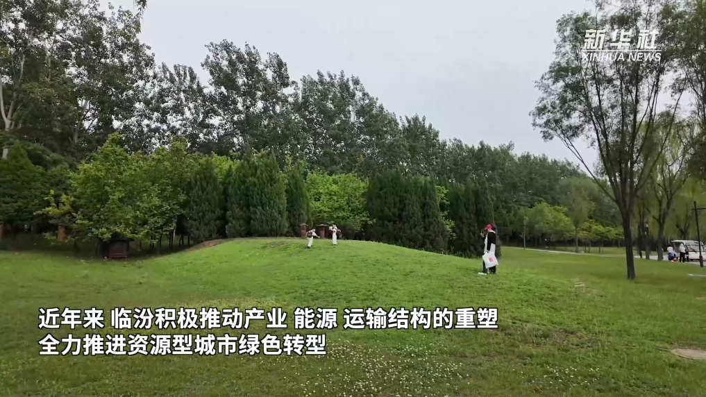 美丽中国行丨“临汾蓝”是如何实现的