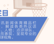 文班亚马时代的第一场大考 来自布伦森 | 议起复盘
