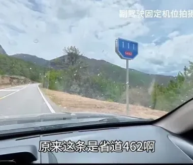 官方：稻城亚丁景区暂停收取摆渡车费用
