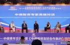 中俄青年交流会教育交流会在哈尔滨举行