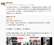 宝马门店销售疑似贬低小米汽车，潘九堂回应：宝马是伟大的车企，很多亲朋都 ...