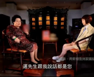 相濡以沫几十载！迟重瑞对陈丽华说话都用您