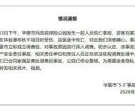 四川游客坠亡瀑布落差是黄果树瀑布2倍，当地五一前曾进行景区安全检查 ...