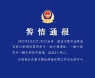 黑龙江佳木斯市汤原县交警：一小轿车与一自卸货车相撞，致2人死亡 ...