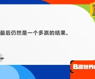 央视签约世界杯背后：FIFA让了步，联想是关键协调者