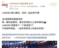 世界杯开幕！中国队首发labubu马宁 网友：除了国足 该来的都来了 ...