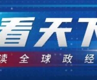 官方决赛门票最高超3万美元！美加墨世界杯收入创惊天纪录，预计超150亿美元 ...