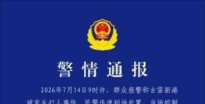 女子持拖把殴打八旬拾荒老人 福建警方：当场控制嫌疑人 ...