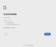 关停3年后天涯社区今天重启，运营方回应“网页打不开”：官网DNS还未生效； ...