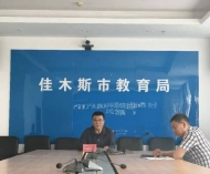 市教育局召开全市教育系统防范应对极端天气工作调度会议 ...