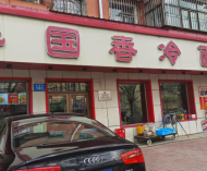 佳木斯东风区潮玩攻略：在老街区吃遍烟火 在新地标拍爆内存 ...