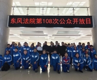 佳木斯：法治研学润童心 司法体验筑信仰