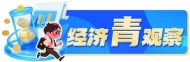 赛事经济带火“五一”文旅市场