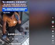 儿子高考没考好被父亲安慰：别人爸爸是博士，你爸爸是男士，好好在家里玩， ...