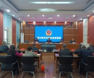 佳木斯市市场监督管理局召开2026年全面从严治党暨党风廉政建设工作会议 ...