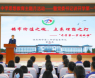 “坚定理想信念 厚植品格培养 培育时代新人”——佳木斯市教育局开展思想教 ...