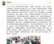 演员刘洵去世，曾参演《九品芝麻官》，罗家英发文悼念 ...