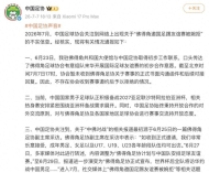 中国足协回应“佛得角邀国足踢友谊赛被婉拒”：消息不实 ...