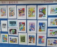 【外事交流】佳木斯市青少年画作亮相俄罗斯哈巴罗夫斯克国际儿童画展 ...