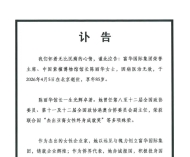 陈丽华逝世，系86版《西游记》唐僧饰演者迟重瑞的妻子，担任富华国际集团董 ...