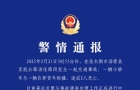 黑龙江佳木斯市汤原县交警：一小轿车与一自卸货车相撞，致2人死亡 ...