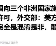 赖清德被摁住后，不到24小时，29国公开为台撑腰，大陆送出3句话 ...