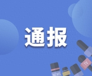 黑龙江省佳木斯市妇幼保健院原党委书记、院长高志刚被查 ...