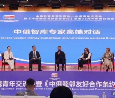 中俄青年交流会教育交流会在哈尔滨举行