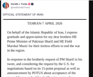 特朗普转发伊朗外长帖子