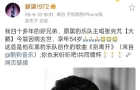 黑豹乐队前主唱张克芃因病去世，年仅54岁