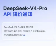 DeepSeek，永久降价