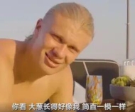 哈兰德回应大葱长得像自己：简直一模一样；此前晒“吃饭被吓到”梗图，笑到 ...