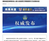 荷兰军舰非法侵闯西沙群岛，南部战区：采取必要措施予以外逼驱离，中方坚决 ...