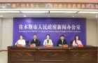 2026“趣”佳木斯“五一”文旅商融合促消费新闻发布会举办 ...
