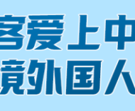 今夏流行“ChinaCool”！“来华避暑”为啥这么火