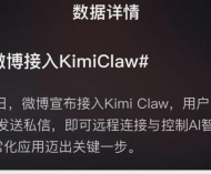 养龙虾的第一批受害者出现了！OpenClaw给装惨用户自动转了笔钱 ...