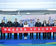 国家金融监督管理总局黑龙江监管局|扎实推进“3·15”金融消费者权益保护教 ...